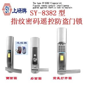 指紋密碼遙控智能門鎖